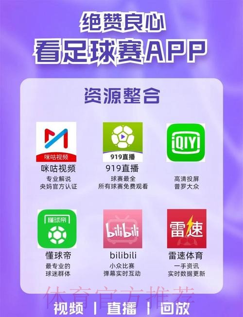 免费世界杯赛事直播网站大全推荐
